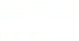 チョークアートの体験ができるコースです。（１回のみ）チョークアートって何？とりあえず描いてみたい！という方におすすめです☆ 画材は全部ご用意しますので気軽に体験できます！ レッスン時間　2.5時間 レッスン料金　2,500円（画材、材料費、税込）