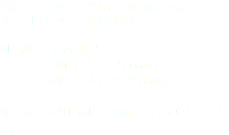 学校、サークル、企業などへの出張レッスン。 イベント等でのミニ体験教室等。 例　(約５名）約２時間 講師代　5,000円（税込） 材料費１人1,000円（税込） ※ご予算・人数に応じてお見積りさせていただきます。